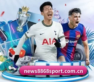 news8868sport.com.cn APP 界面(8868.com)
